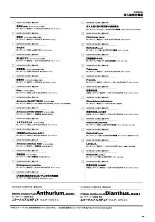 Anthurium.EA01 Shinsouban Page #83