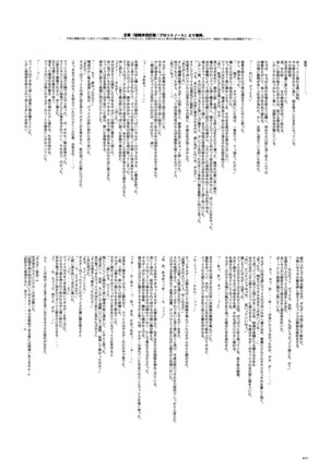 Anthurium.EA01 Shinsouban Page #73