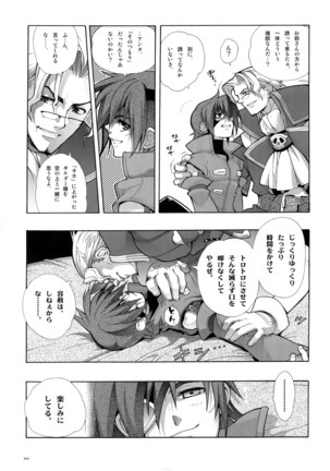 Anthurium.EA01 Shinsouban Page #28