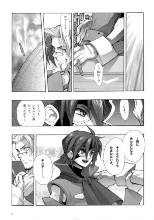 Anthurium.EA01 Shinsouban Page #22