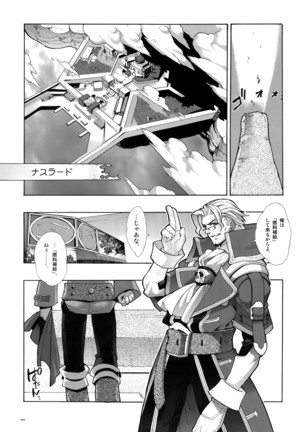Anthurium.EA01 Shinsouban Page #24