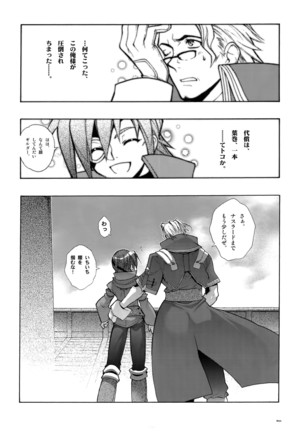 Anthurium.EA01 Shinsouban Page #23