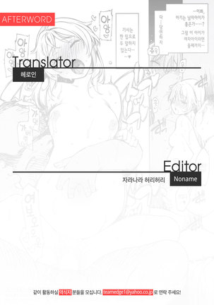 Mordred ga Oji-san to Page #14
