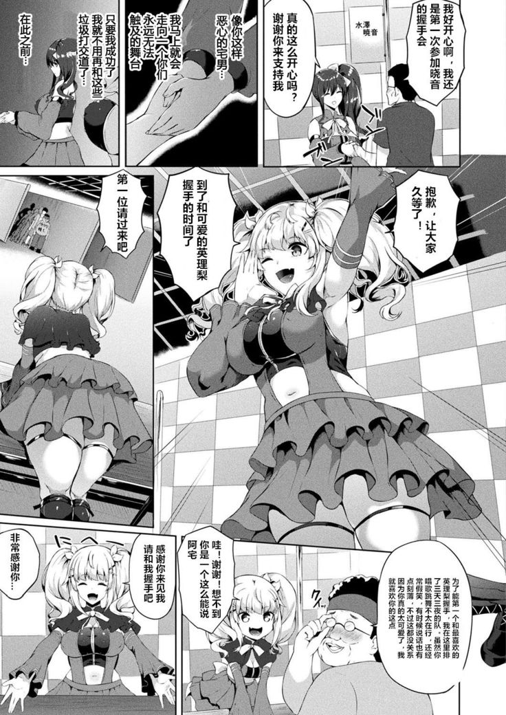 Saimin Idol ~Happy Clover ga Chiriochiru made~ Ch. 3