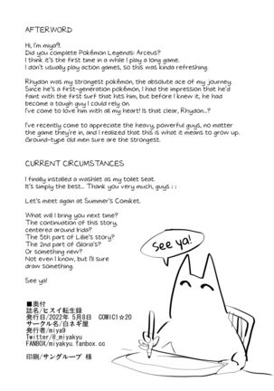 Hisui Tensei-roku | Records of my reincarnation in Hisui Page #19