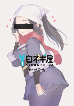 Hisui Tensei-roku | Records of my reincarnation in Hisui Page #21