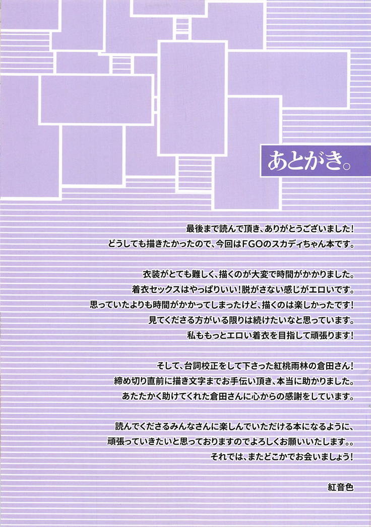 Megami to Reiju to Kairaku to