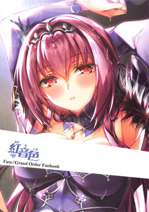 Megami to Reiju to Kairaku to Page #15