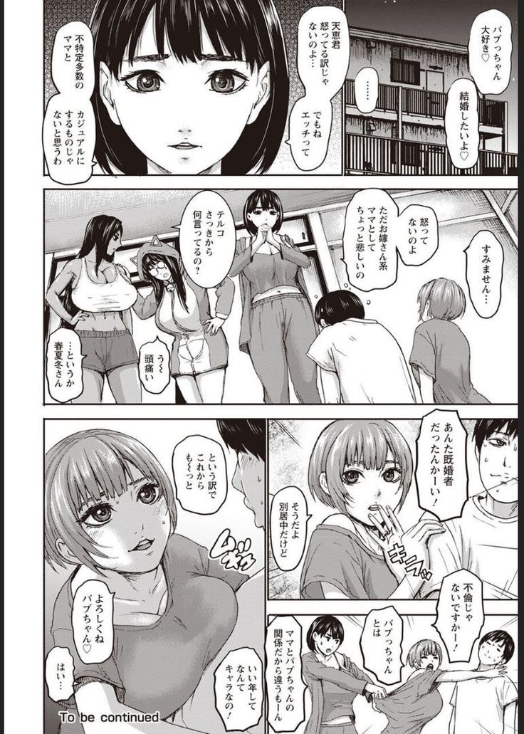 Shichinin no Mama Ch. 3
