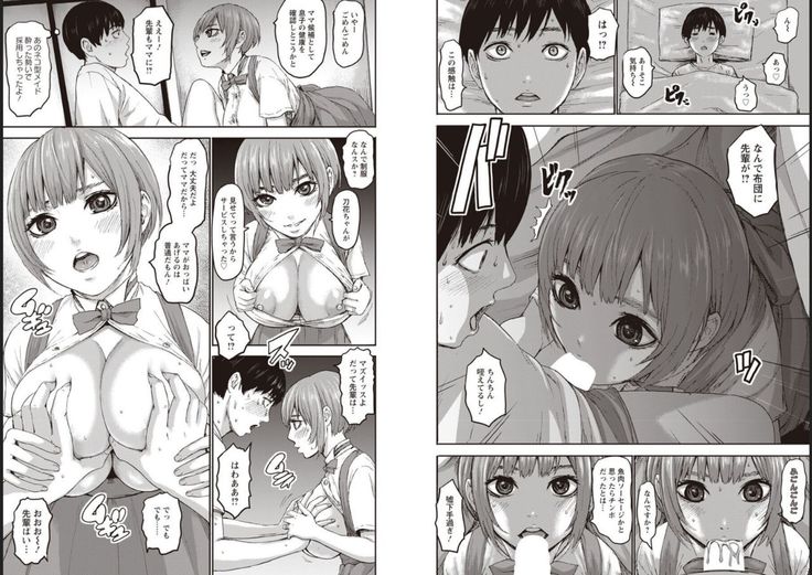 Shichinin no Mama Ch. 3