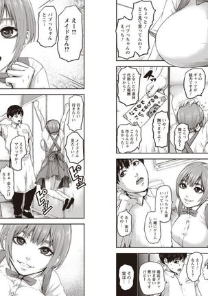 Shichinin no Mama Ch. 3 Page #3