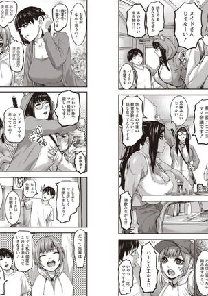 Shichinin no Mama Ch. 3 - Page 4