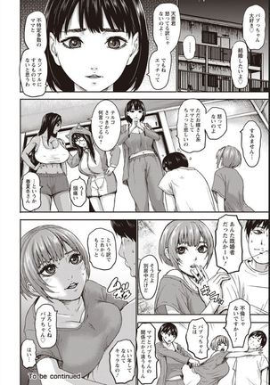 Shichinin no Mama Ch. 3 - Page 12