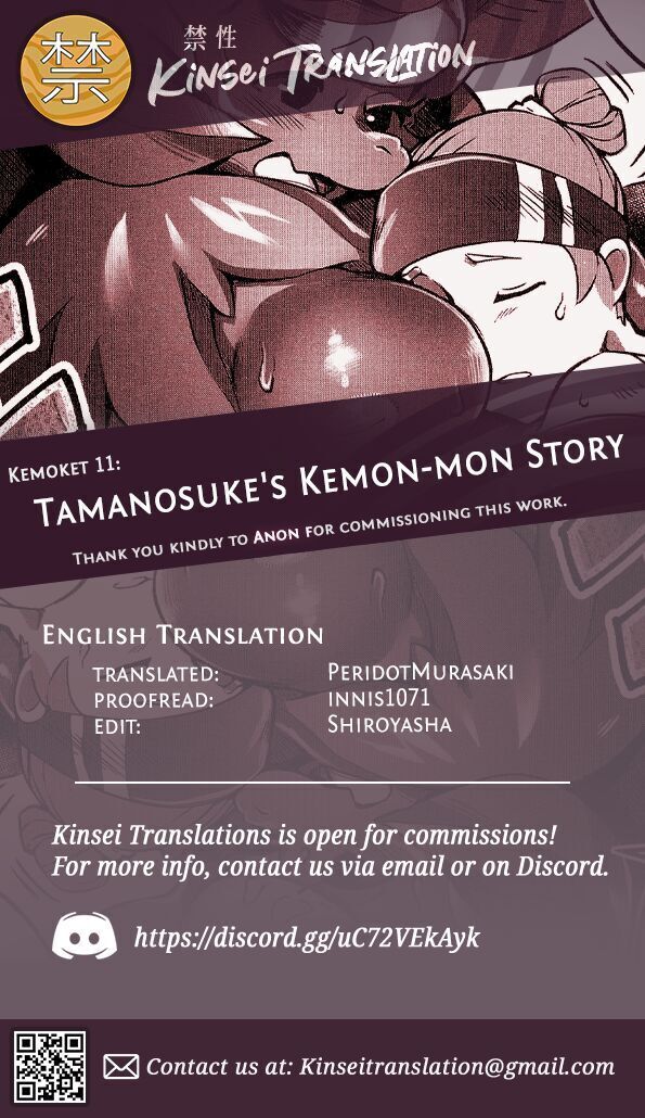 Tamanosuke's Kemo-mon Story