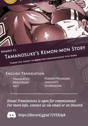 Tamanosuke's Kemo-mon Story Page #5