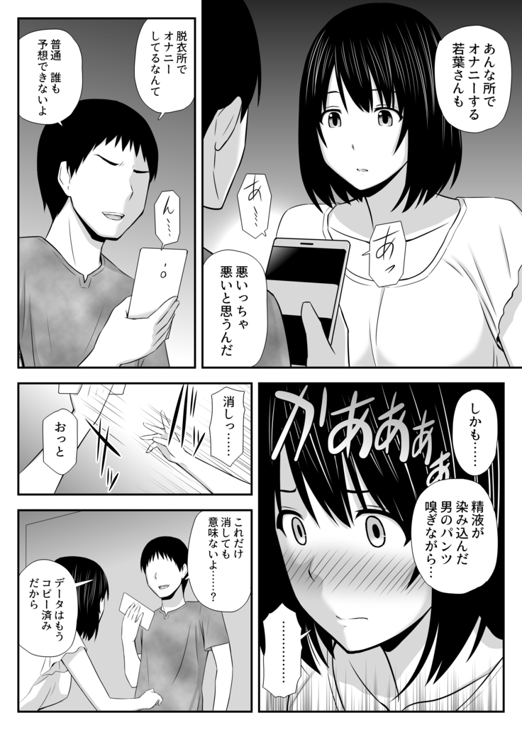Konnani sukinahito ga nande hitotuma nandayo!