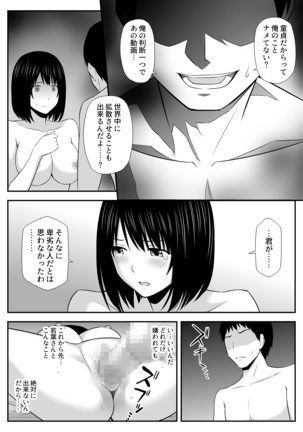 Konnani sukinahito ga nande hitotuma nandayo! Page #41