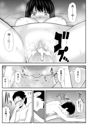 Konnani sukinahito ga nande hitotuma nandayo! Page #48