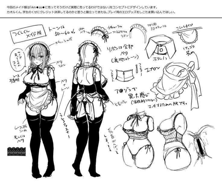 Ore no Shinyuu wa TS  Taishitsu 2