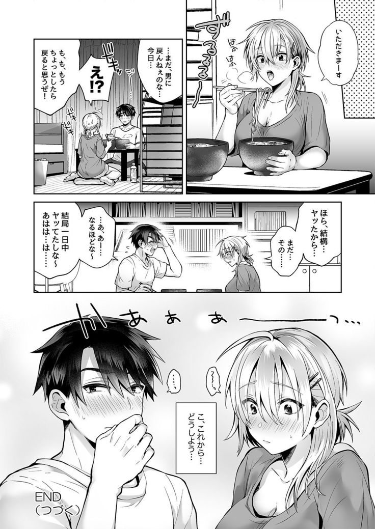 Ore no Shinyuu wa TS  Taishitsu 2