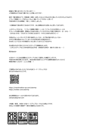Ore no Shinyuu wa TS  Taishitsu 2 Page #32