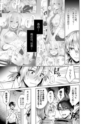 Ore no Shinyuu wa TS  Taishitsu 2 Page #6