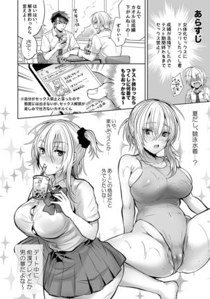 Ore no Shinyuu wa TS  Taishitsu 2 Page #33