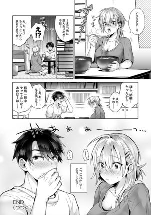 Ore no Shinyuu wa TS  Taishitsu 2 Page #31