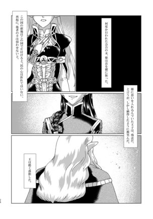 Muphrid Page #23