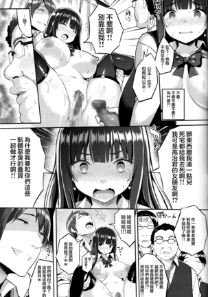 Muchimuchi OtaCir no Hime o Mechakucha Nikubenki ni Shitai Hon Page #17