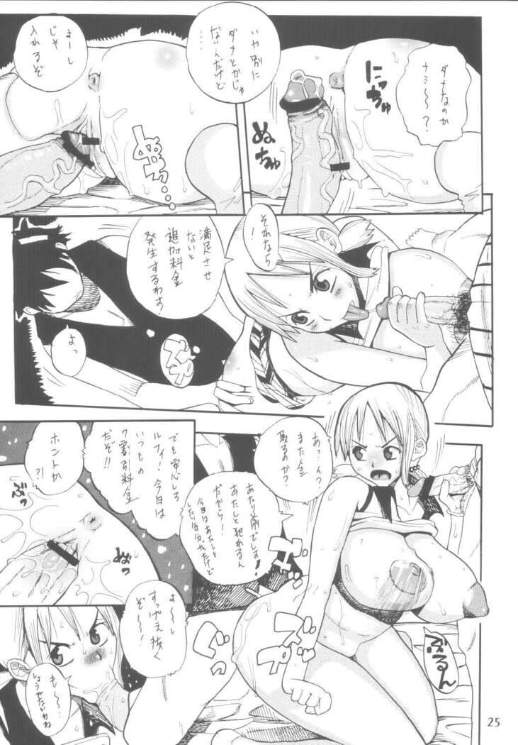 Nami no Koukai Nisshi Special