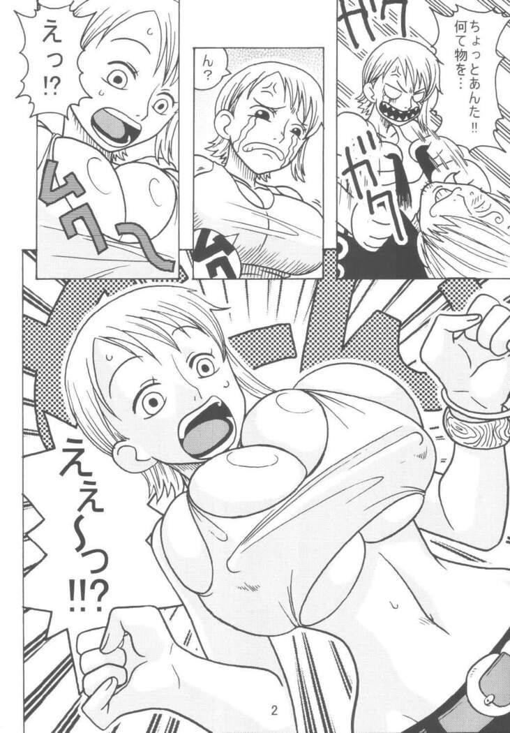 Nami no Koukai Nisshi Special