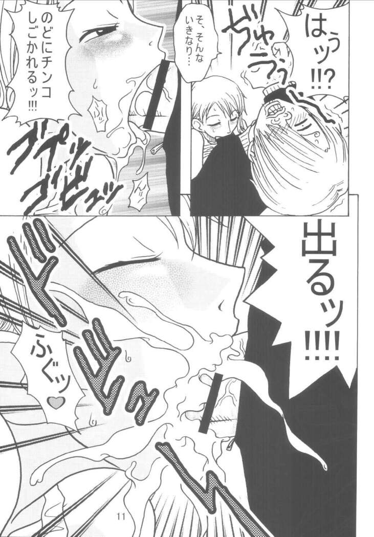 Nami no Koukai Nisshi Special