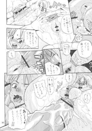 Nami no Koukai Nisshi Special Page #32