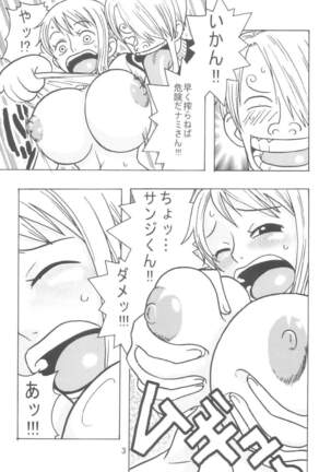 Nami no Koukai Nisshi Special Page #5