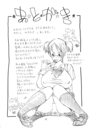 Nami no Koukai Nisshi Special Page #34