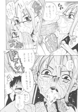 Nami no Koukai Nisshi Special Page #24