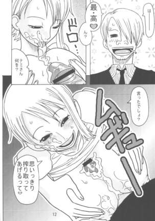 Nami no Koukai Nisshi Special Page #14