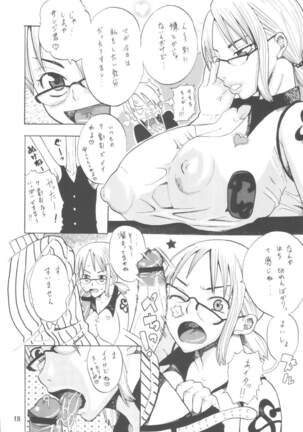 Nami no Koukai Nisshi Special Page #20