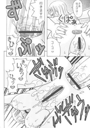 Nami no Koukai Nisshi Special Page #16