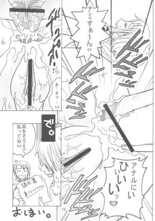 Nami no Koukai Nisshi Special Page #17
