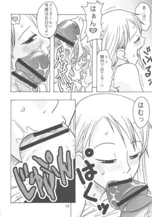 Nami no Koukai Nisshi Special Page #12