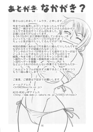 Nami no Koukai Nisshi Special Page #18