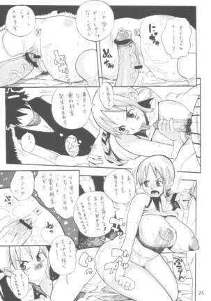 Nami no Koukai Nisshi Special Page #27