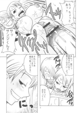 Nami no Koukai Nisshi Special Page #9