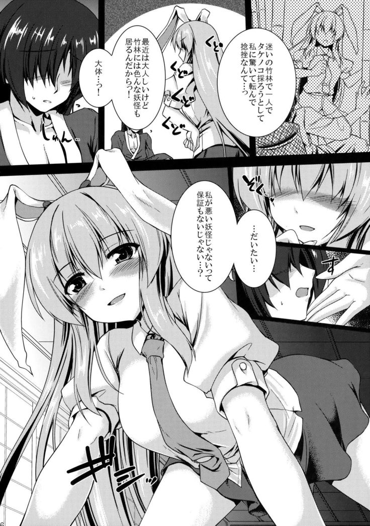 Haru no Usagi wa Ousei de