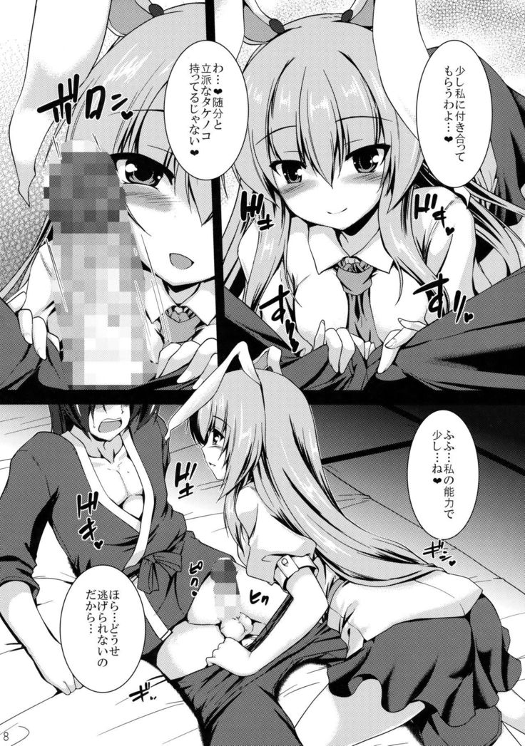 Haru no Usagi wa Ousei de
