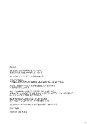 Haru no Usagi wa Ousei de Page #24