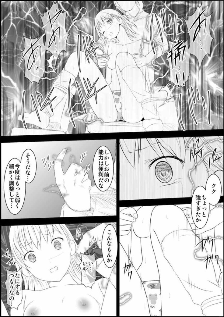 Mikoto Level Soushitsu