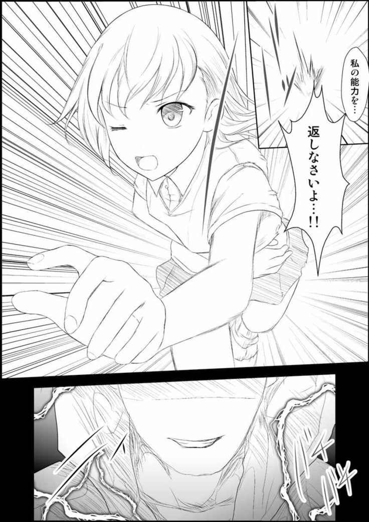 Mikoto Level Soushitsu